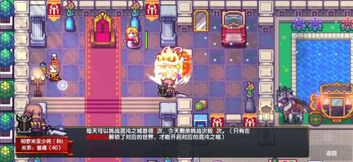 新秘宝法师回蓝直观感受截图