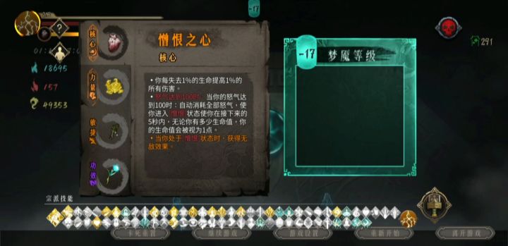 无尽模式雷一300层也秒秒秒截图