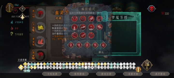 电二没红魂黄魂存档截图