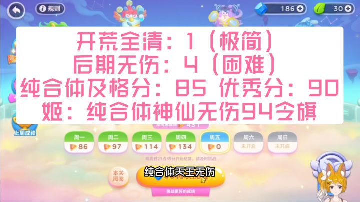保卫萝卜4周赛：4月28日 周五 无伤94令旗攻略截图