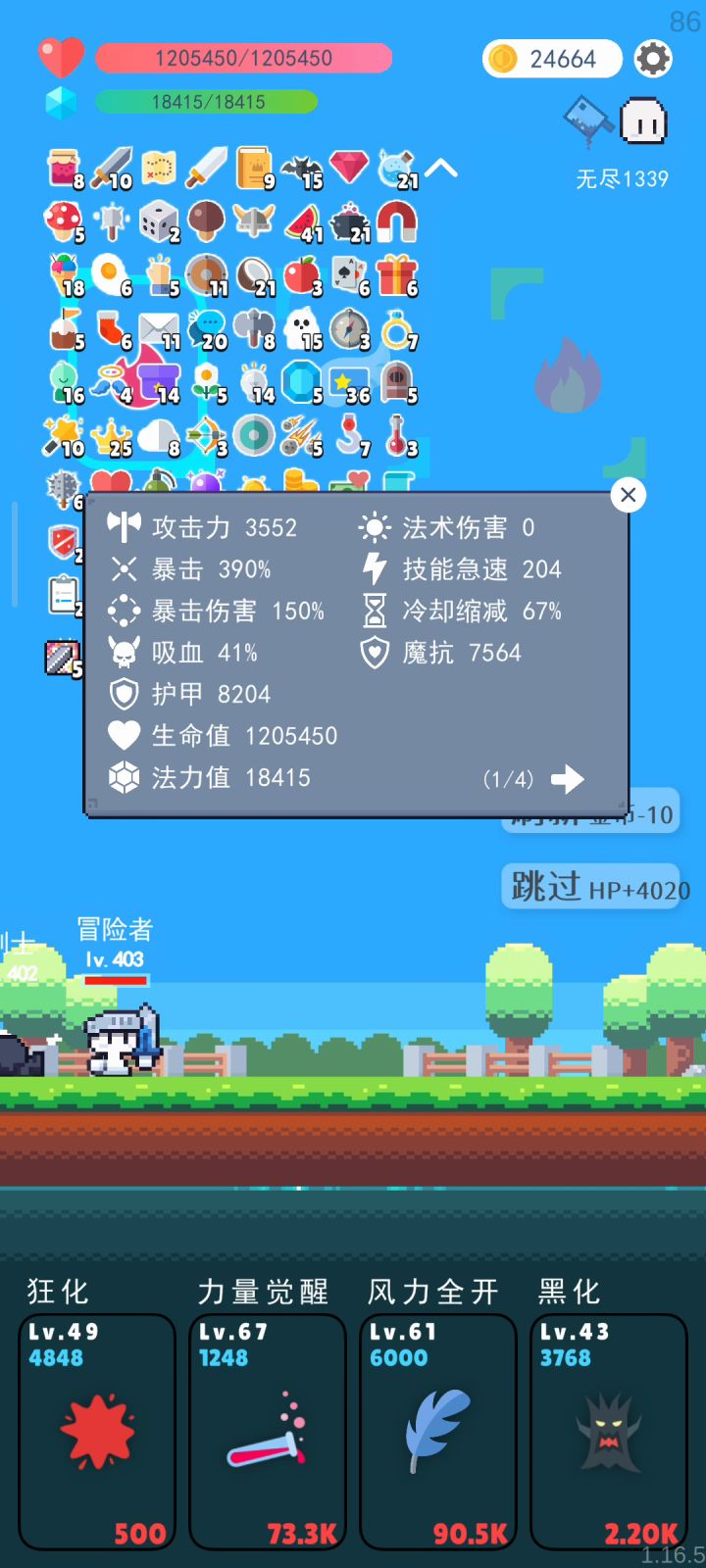 无敌了截图