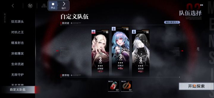 无尽梦魇歪门邪道玩法截图