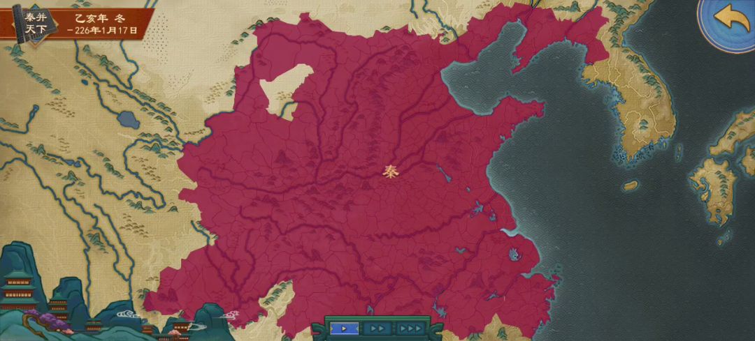 速通秦并天下截图