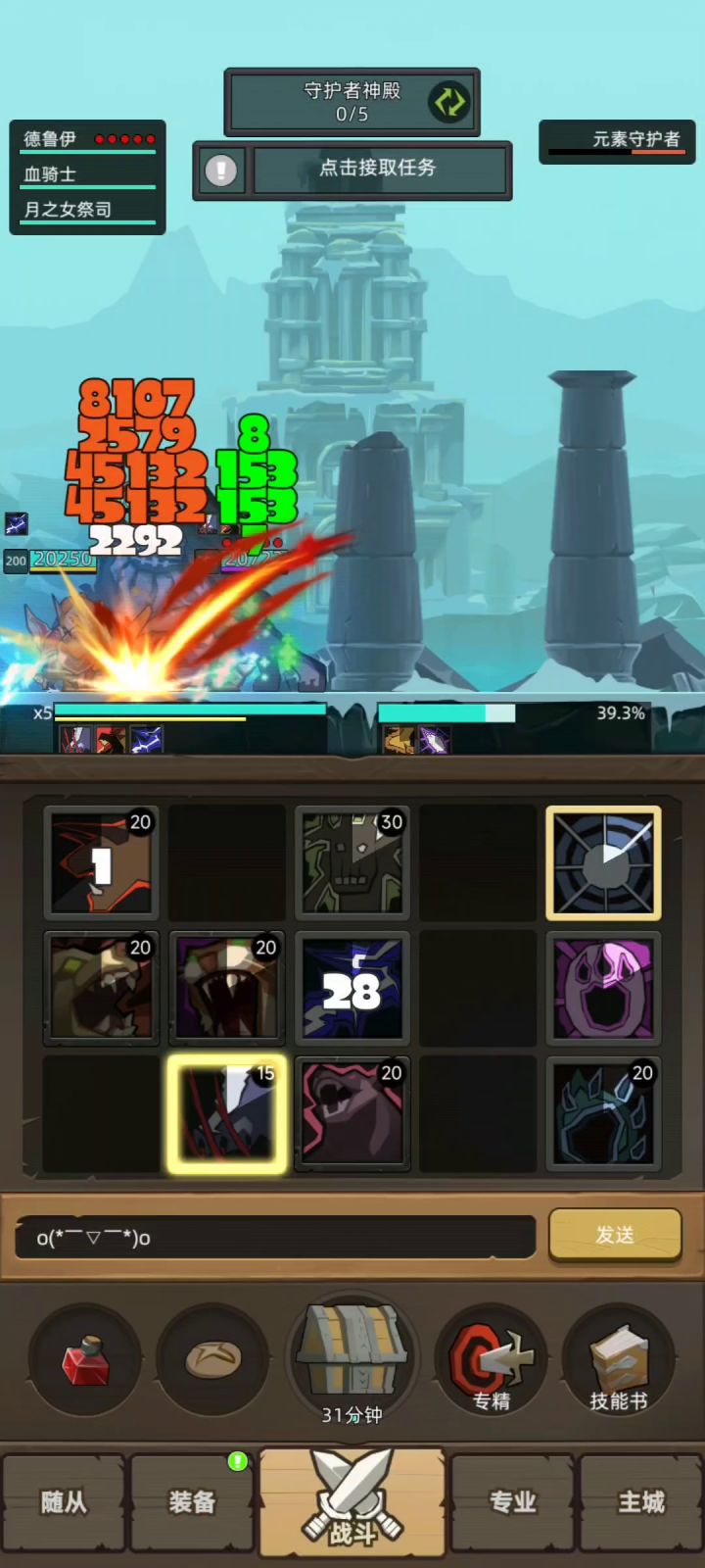 【野德】带个屠神者半血以上也能秒boss了截图
