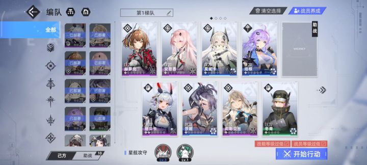 #攻略征集#归雨超低配三星通关攻略2-4截图
