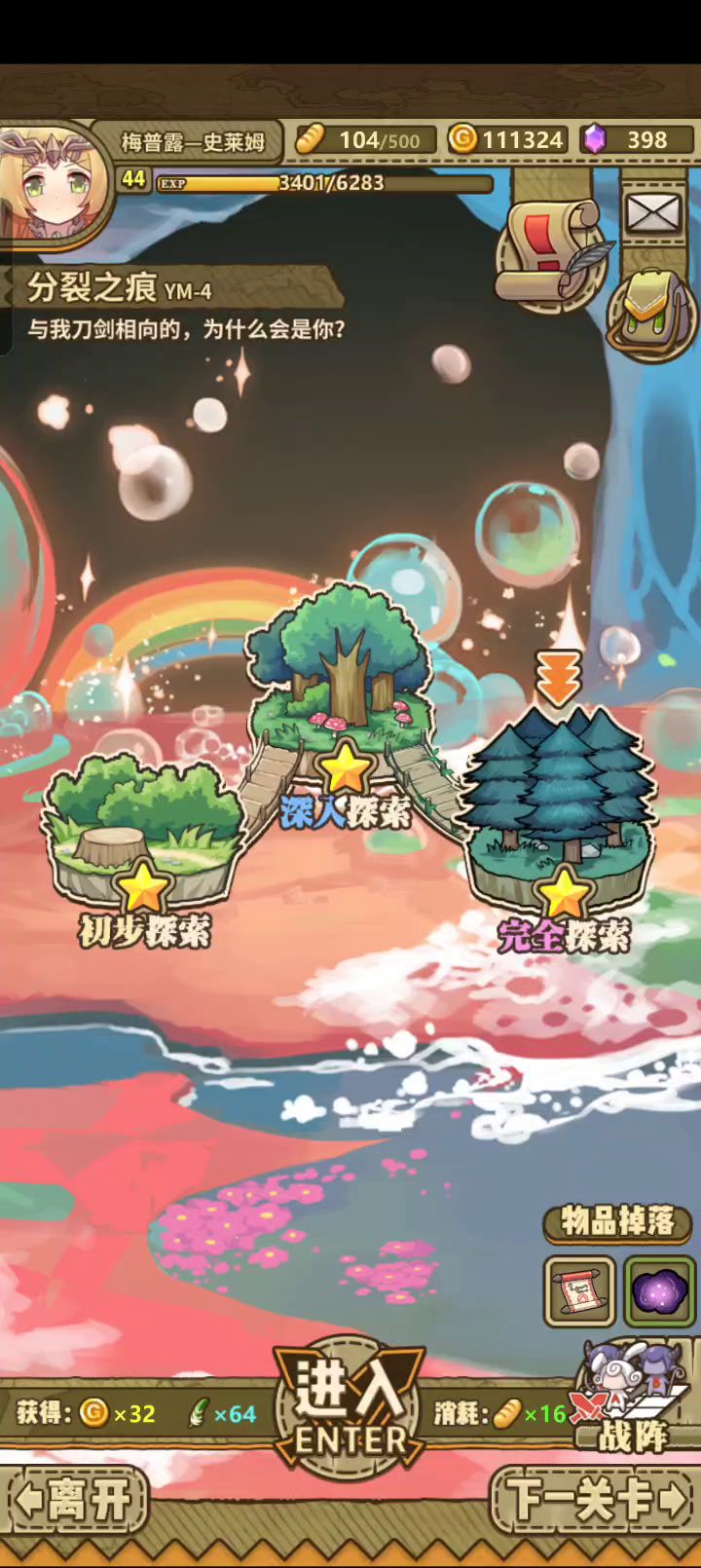 bug,大概是新魔物的?截图