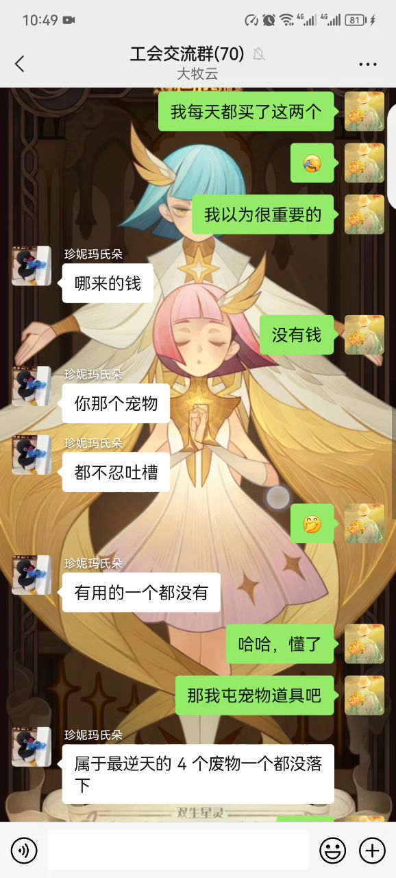 网友热评~“你那个宠物,宠物界的泥石流?”截图