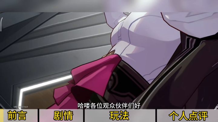 [启程庆贺]星穹铁道值得期待？我看不一定吧截图