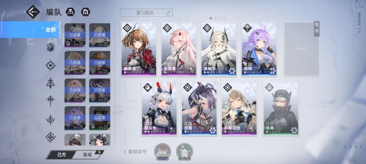 #攻略征集#归雨超低配三星通关攻略2-9截图