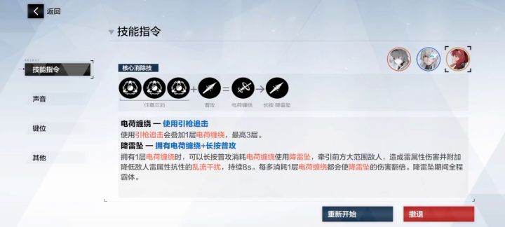 角色挑战关第三关逆天恶性bug截图