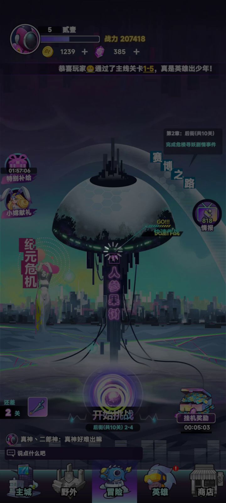 丢人现眼截图
