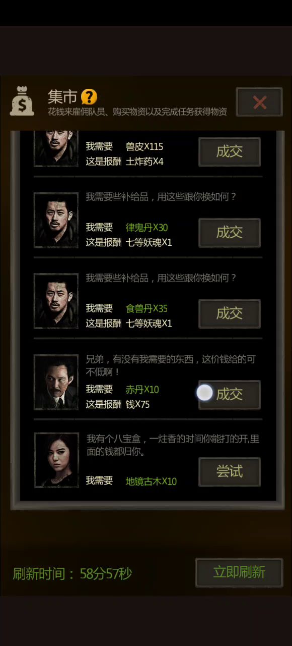 情怀截图