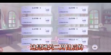 【怪物学园】简易攻略以及约会地点