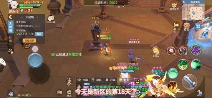【萌新成长】新区第18天:大秘境绷带巨人来袭,可惜没开荒奖励...截图