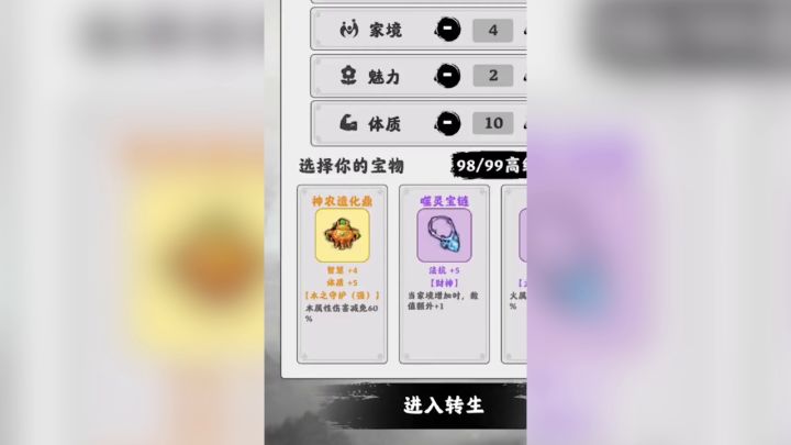 这个雷劫不属于我11截图