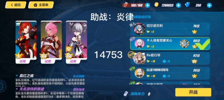 模拟作战室 全试用角色 总分44198截图