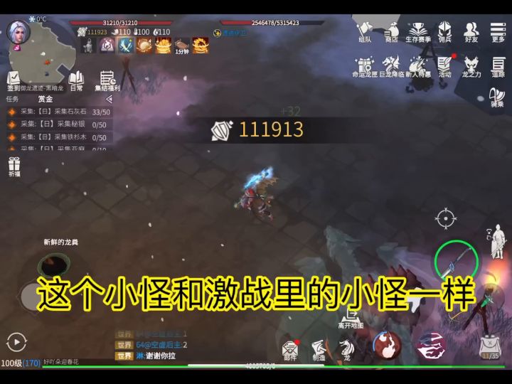 御龙遗迹打法截图