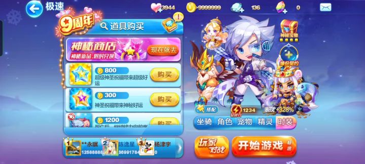 白金小帅。如今都没人用这角色了吧?截图