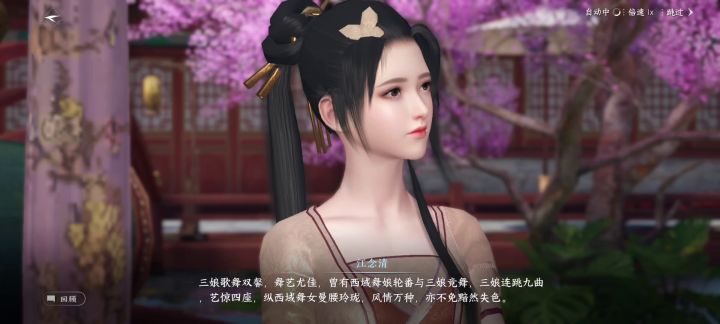 到处勾栏听曲。截图