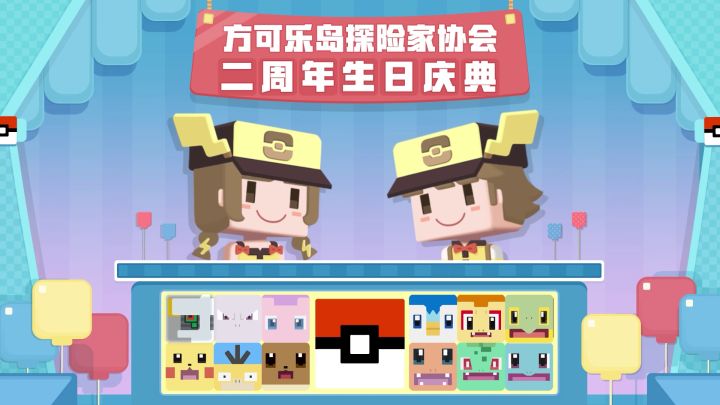 《宝可梦大探险》官方动画《方可梦：不圆之岛的宝可梦》惊喜更新截图