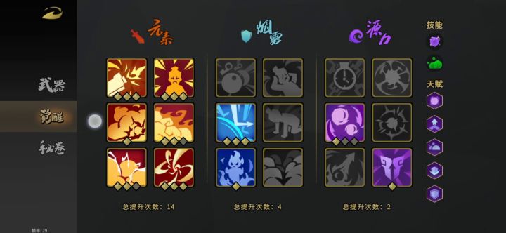 火鱼猫 单人轮回8 4人难度截图