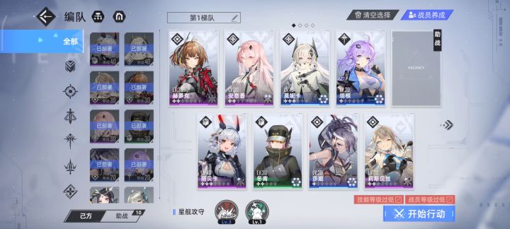 #攻略征集#归雨超低配三星通关攻略2-13截图