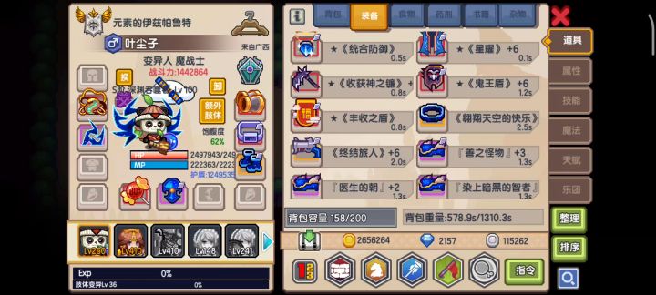 软饭才是版本答案截图