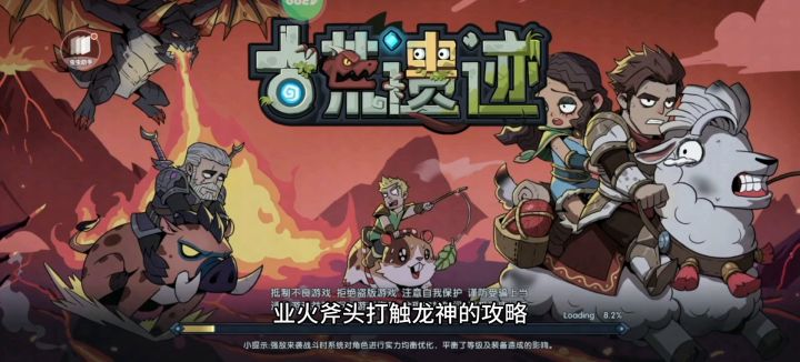 业火斧头最细节打世界boss触龙神攻略，助你上一个评分截图