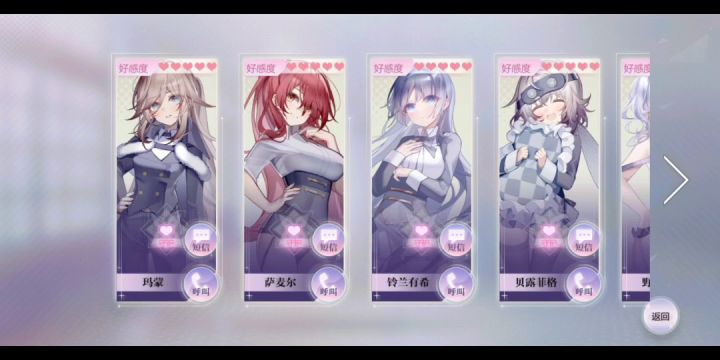 【怪物学园】全学园祭预览向攻略截图