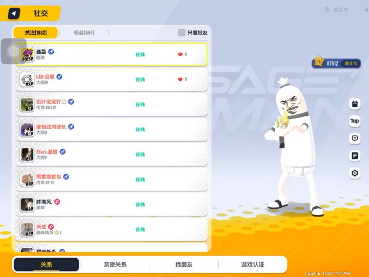 星哥有人冒充你截图
