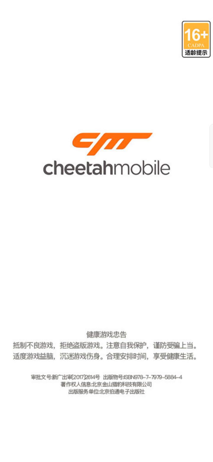 新版本闪退问题截图