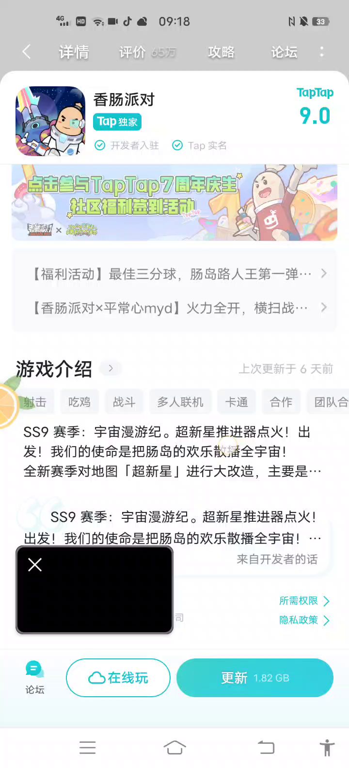 香肠派对588糖果活动将在5月4日结束截图