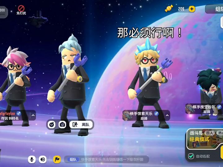 挑战新武器摇车截图