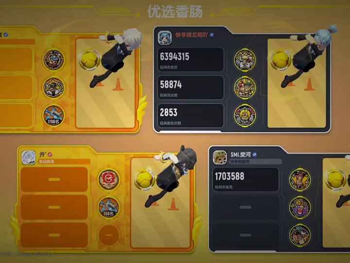 挑战撑衣杆摇车截图