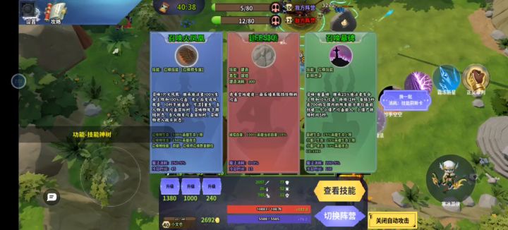 技能多了不显示的解决方法（弓手伤害10W+）截图