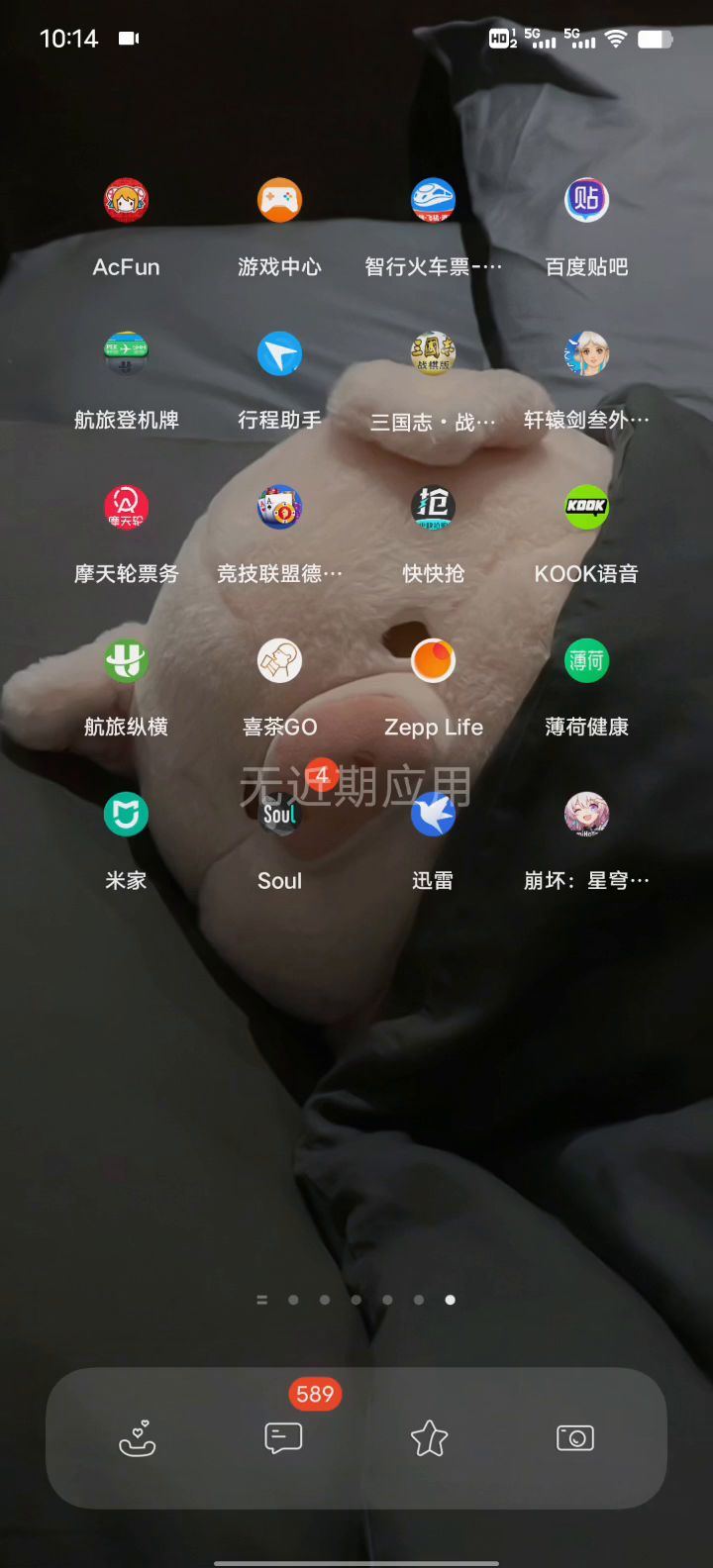 致命bug!截图