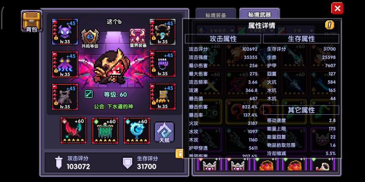 求助截图
