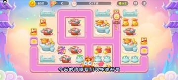 【保卫萝卜4周赛】4月29日 星期六 讲解教学 无伤攻略