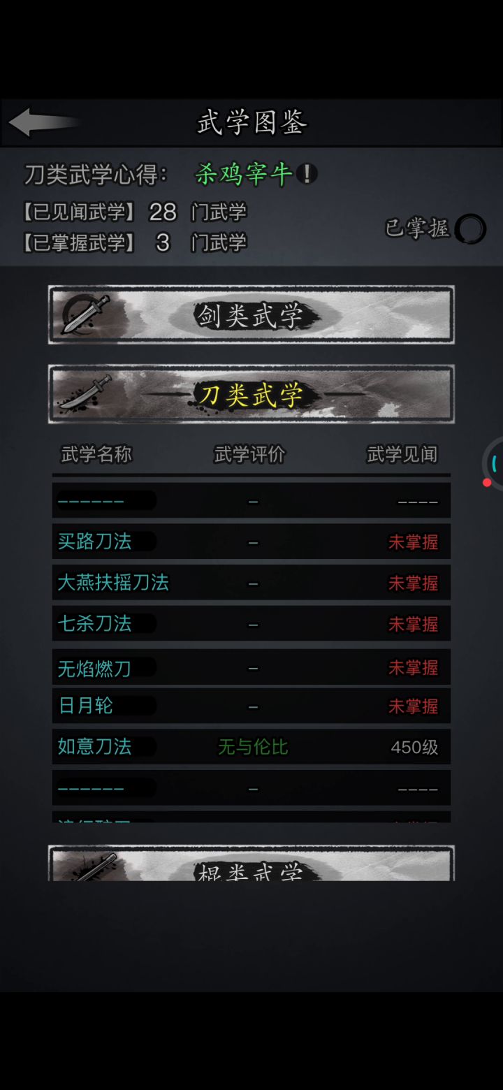雪山日月轮新站姿和特效挺帅啊截图