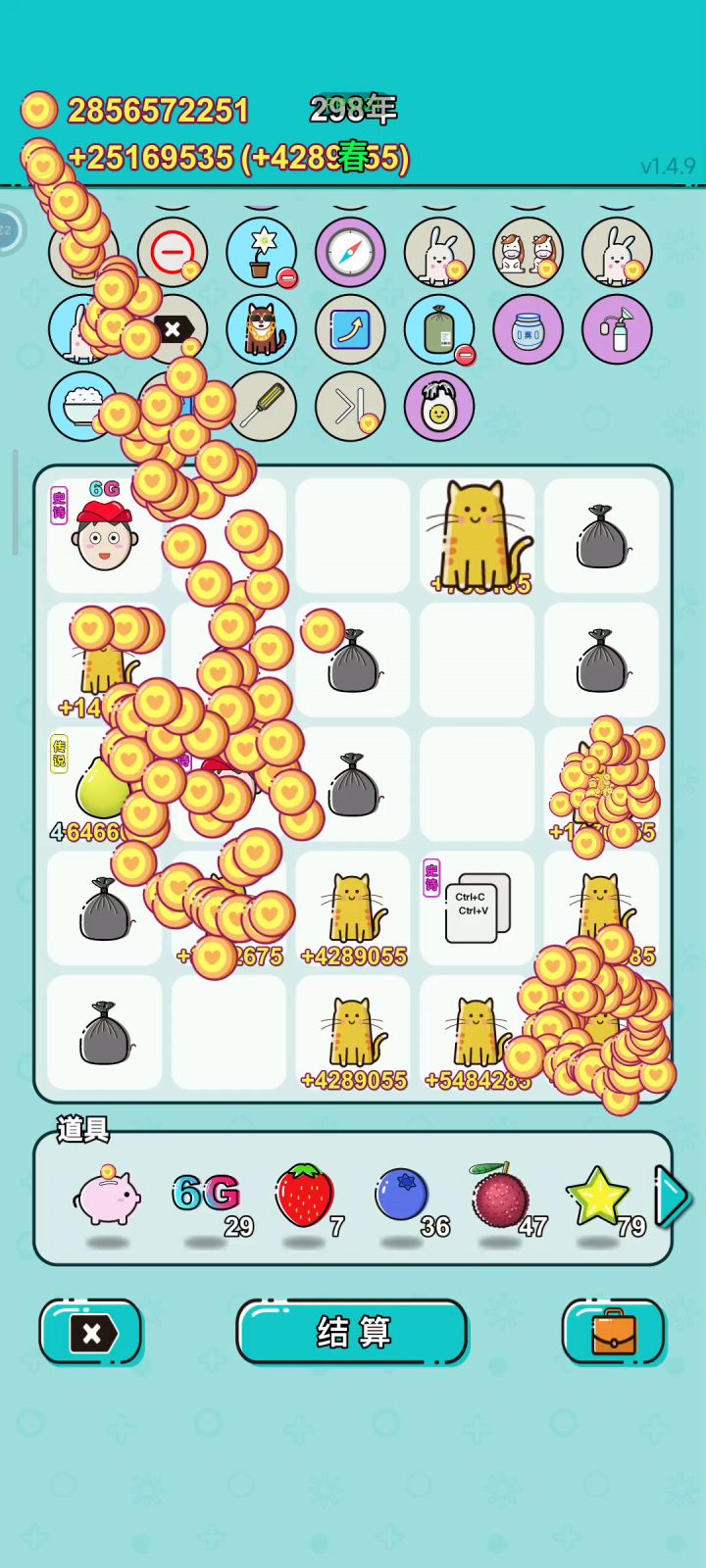 猫和老鼠羁绊,强截图