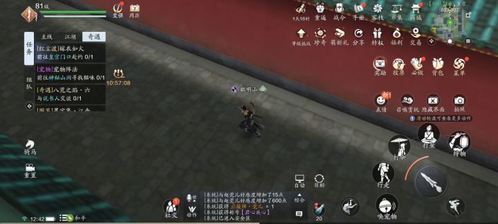 终于把好感度刷满了截图
