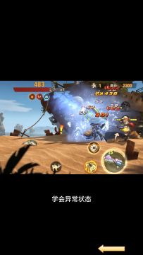 灼烧冰冻弱点重伤，学会异常状态合金弹头横着走！