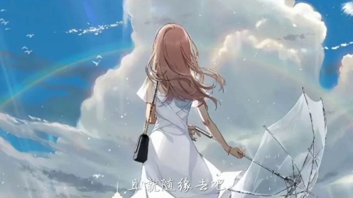 爱意随风起,风止意难平。截图