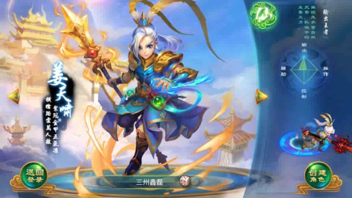 逍遥西游上线福利领取截图