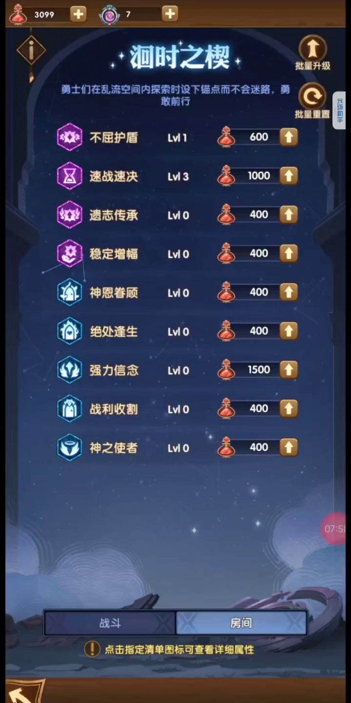 乱时之境180层零损耗阵容。截图