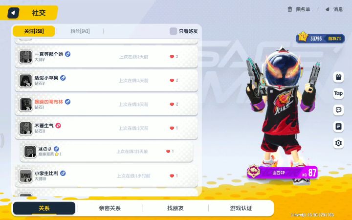 恭喜小月月喜提黄V截图