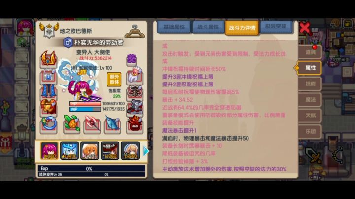 百分百全透防御的极致快乐截图