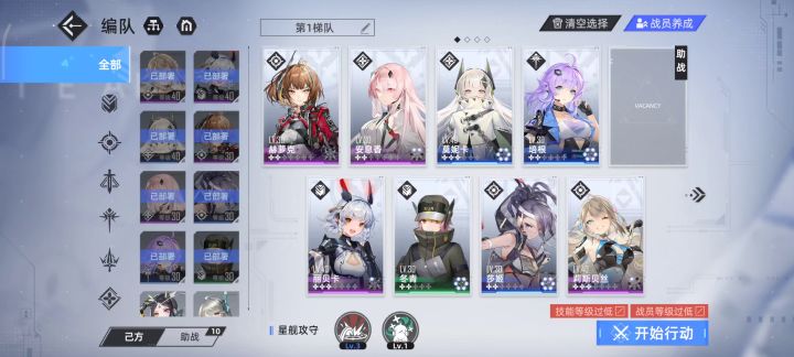 #攻略征集#归雨超低配三星通关攻略3-3截图