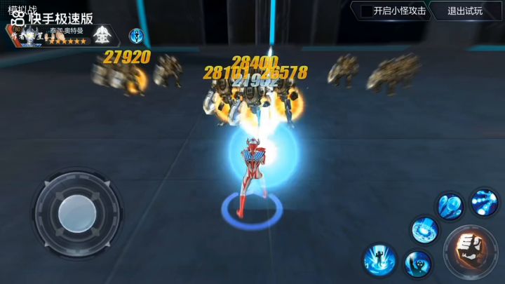 #泰迦三人小队#奥特曼宇宙英雄截图