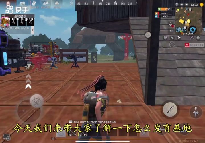 行动基地发育教学码头篇视频教学截图